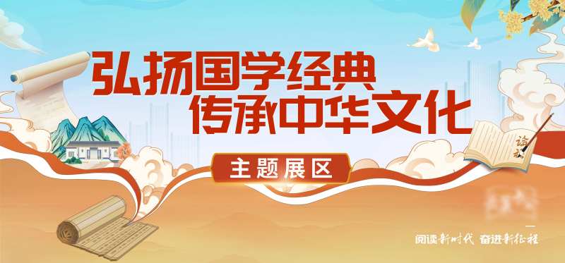 湖湘国学传承文化展板-采灵感-cailinggan.com