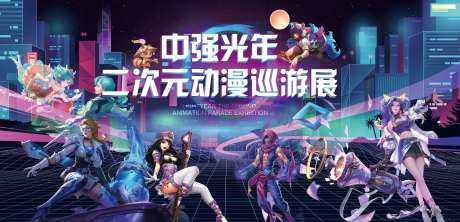 英雄联盟王者荣耀游戏背景板-采灵感-https://www.cailinggan.com/