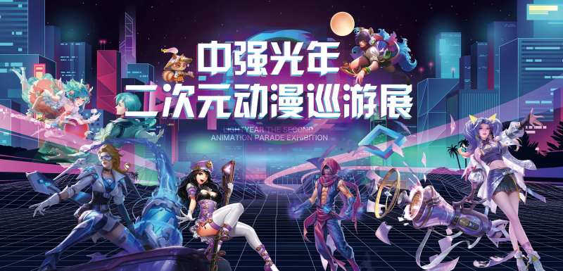 英雄联盟王者荣耀游戏背景板-采灵感-cailinggan.com