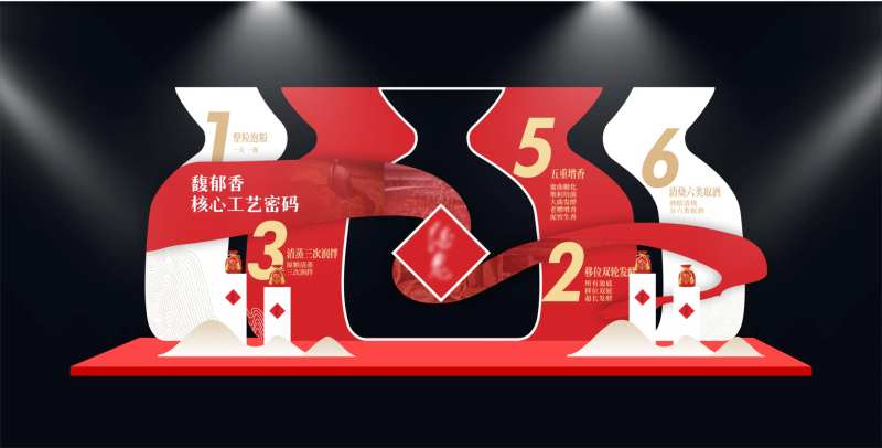 白酒产品陈列-采灵感-cailinggan.com