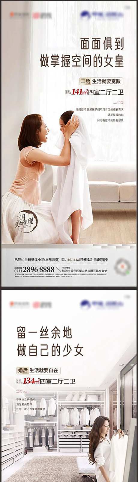 地产大四房户型价值系列单图-采灵感-https://www.cailinggan.com/