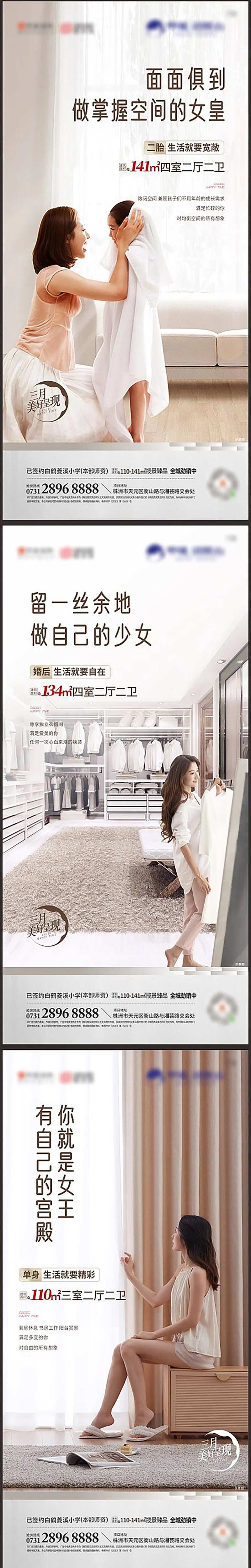 地产大四房户型价值系列单图-采灵感-cailinggan.com