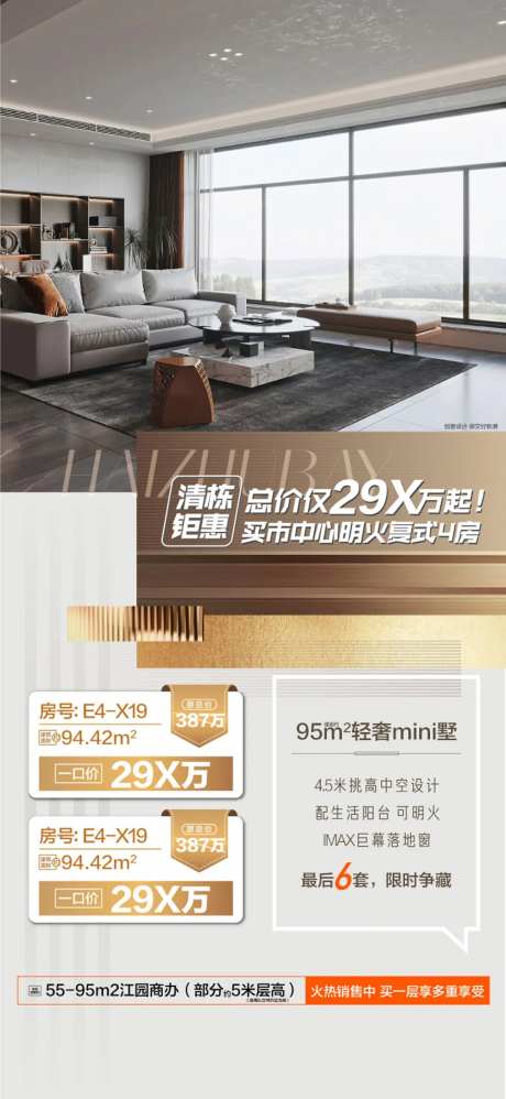 低总价低单价复式公寓一口价特价房源海-采灵感-https://www.cailinggan.com/