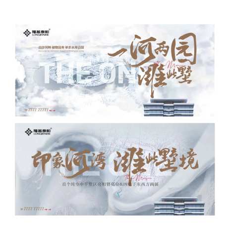 房地产大气磅礴开盘主画面广告展板-采灵感-https://www.cailinggan.com/
