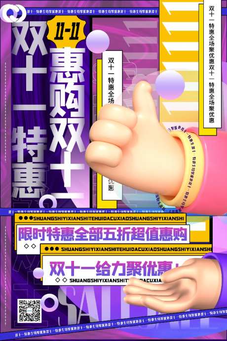 双十一双十二嘉年华购物节海报-采灵感-https://www.cailinggan.com/