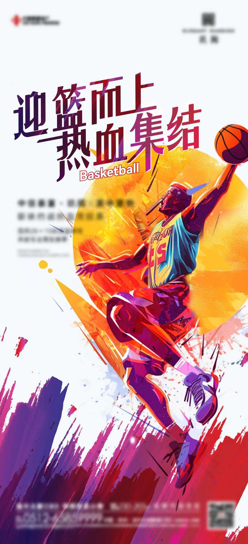 篮球比赛-采灵感-cailinggan.com