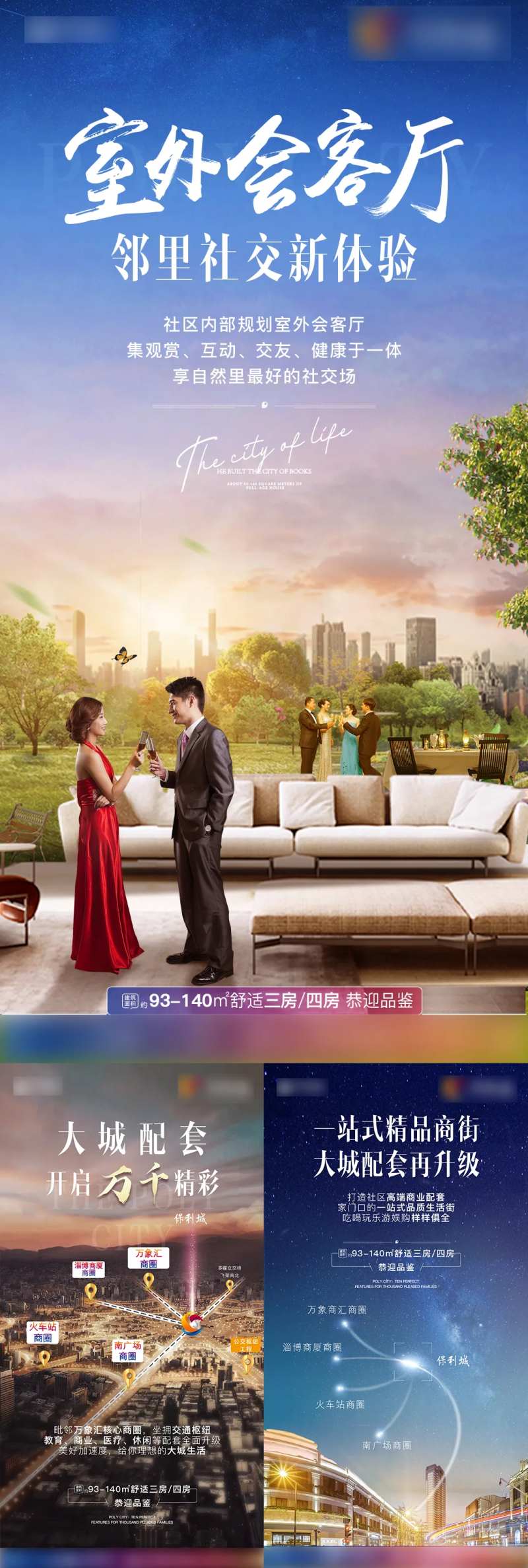 价值点社交场配套商圈园林城-采灵感-cailinggan.com