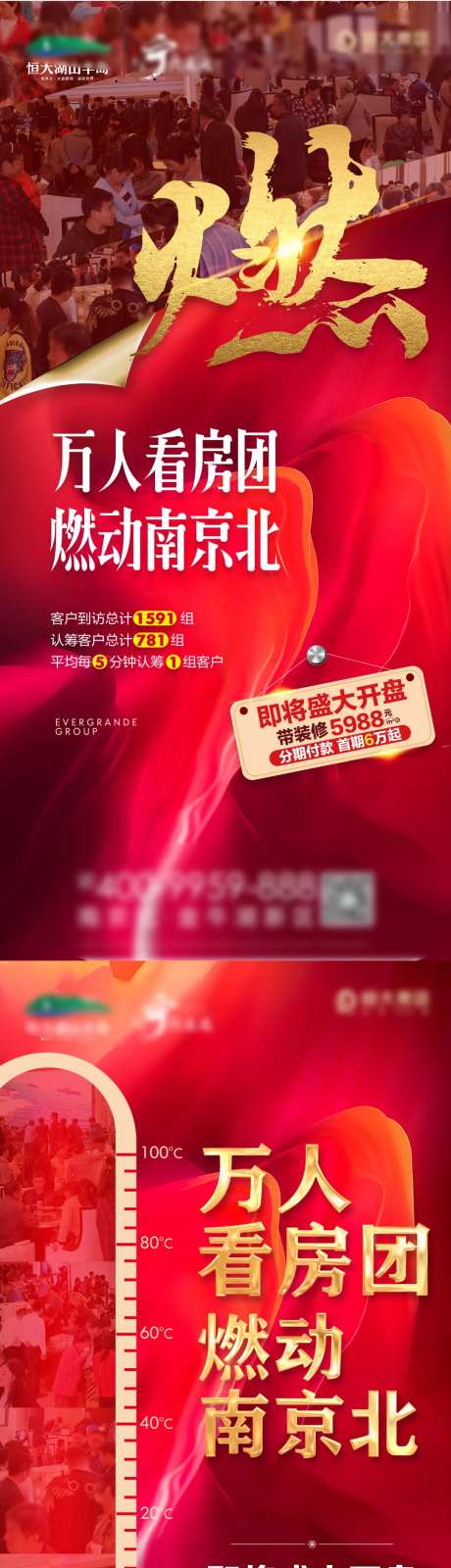 地产红图系列-采灵感-https://www.cailinggan.com/