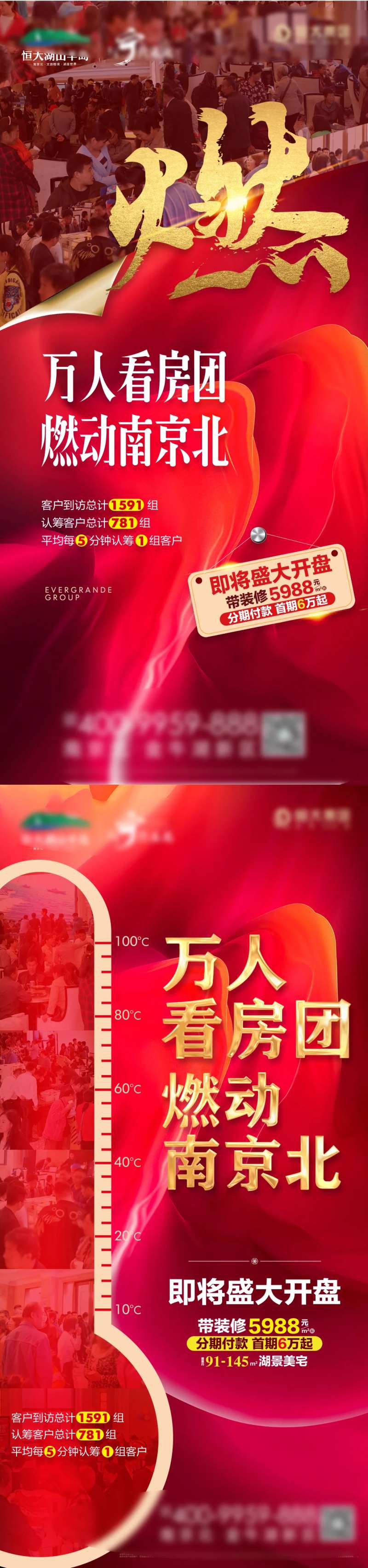 地产红图系列-采灵感-cailinggan.com