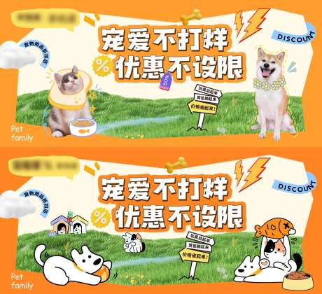宠物用品折扣促销电商海报-采灵感-https://www.cailinggan.com/