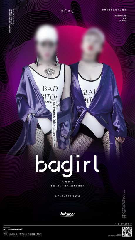 酒吧嘉宾海报-采灵感-https://www.cailinggan.com/