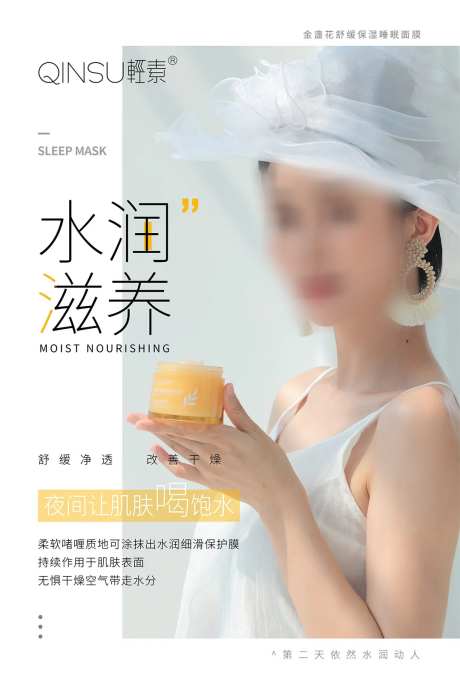 产品功效宣传造势海报-采灵感-https://www.cailinggan.com/