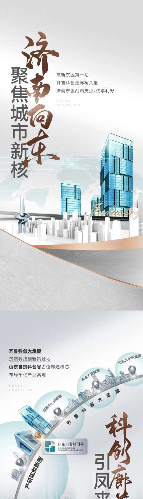 地产商办价值系列-采灵感-cailinggan.com