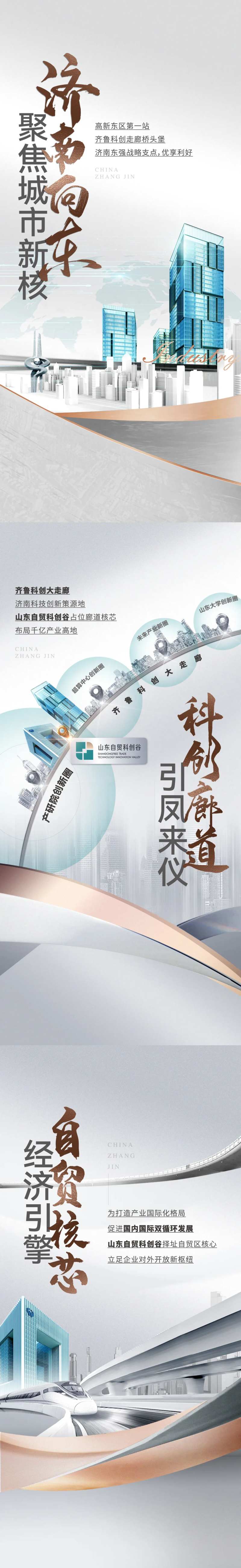 地产商办价值系列-采灵感-cailinggan.com