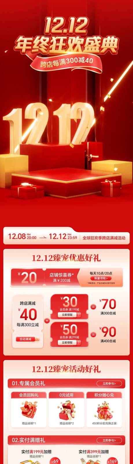 双12大促首页-采灵感-https://www.cailinggan.com/