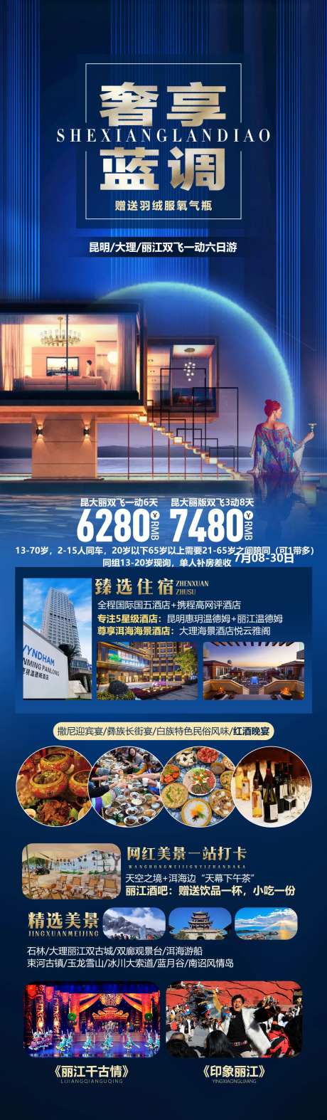 奢想蓝调-采灵感-https://www.cailinggan.com/