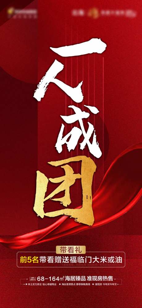 一人成团海报-采灵感-https://www.cailinggan.com/