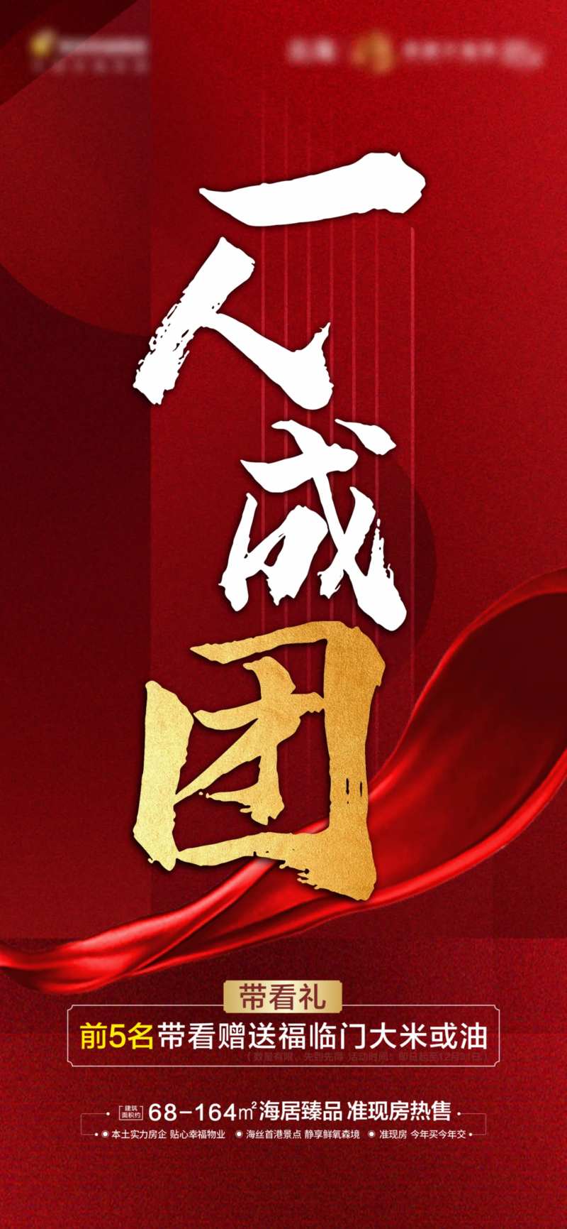 一人成团海报-采灵感-cailinggan.com