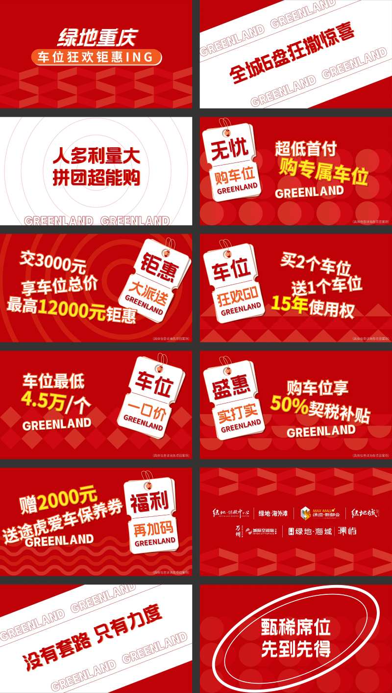 快闪-采灵感-cailinggan.com
