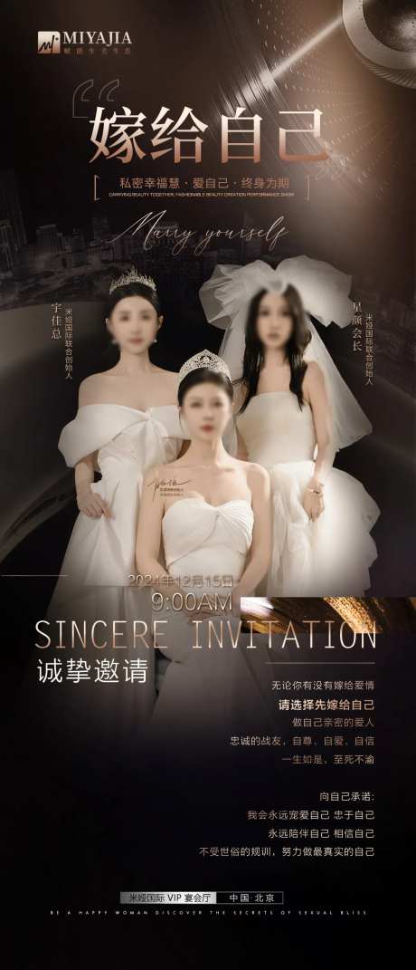 医美婚礼邀请函-采灵感-https://www.cailinggan.com/