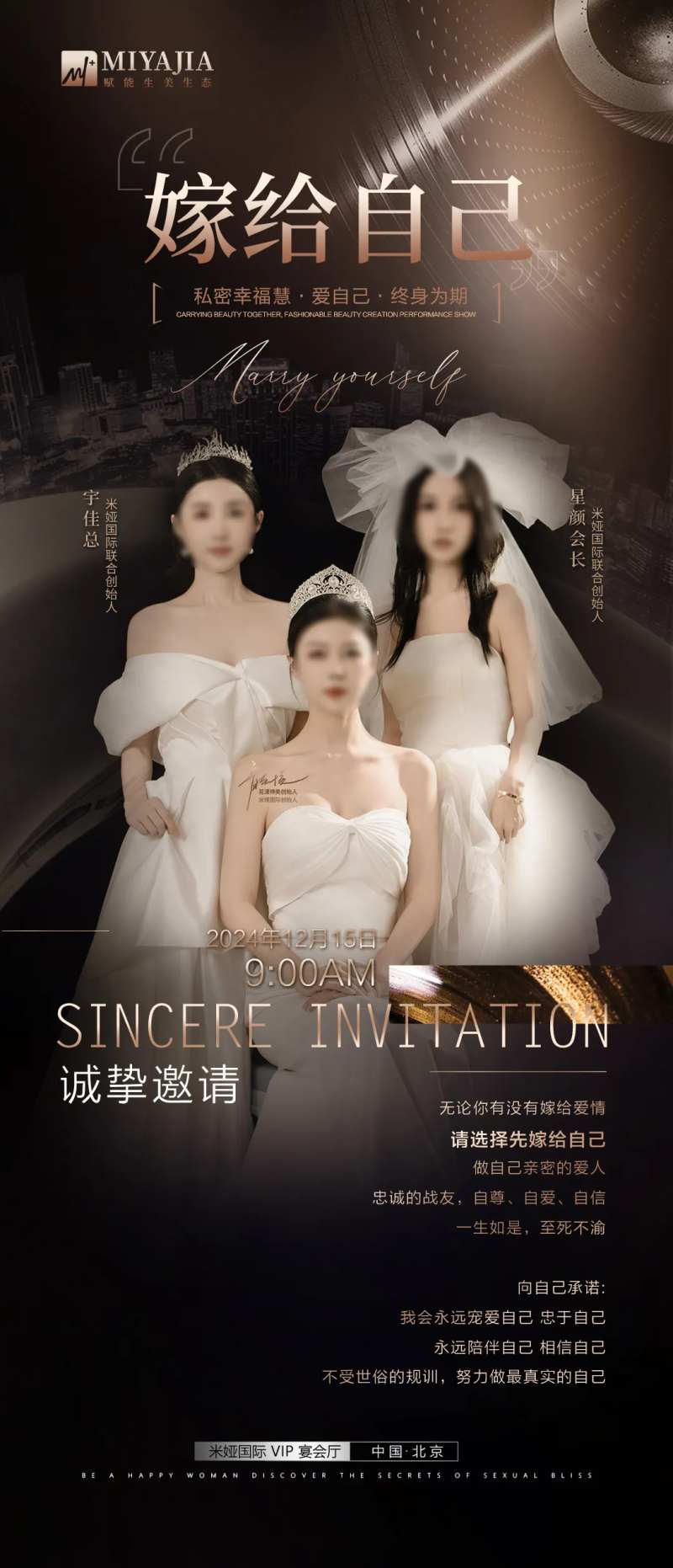 医美婚礼邀请函-采灵感-cailinggan.com