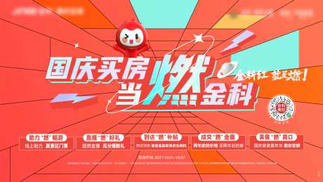 国庆促销主画面-采灵感-https://www.cailinggan.com/