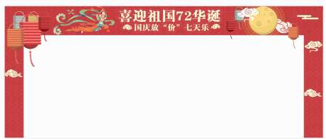 国庆商场美陈门头设计-采灵感-https://www.cailinggan.com/