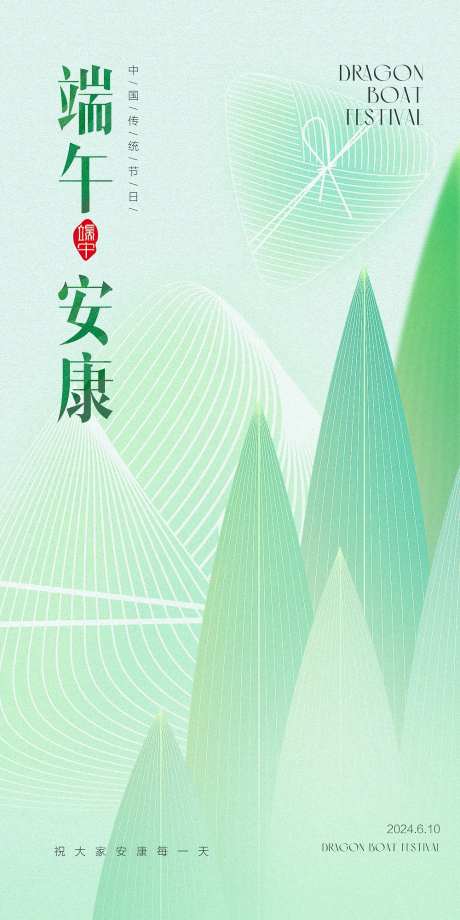端午节原创海报-采灵感-https://www.cailinggan.com/