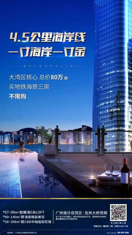 房地产蓝金海岸线价值点海报-采灵感-https://www.cailinggan.com/