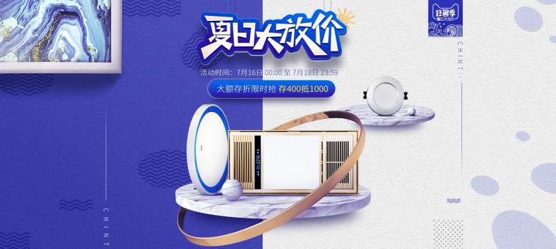 夏日大放价蓝金电商海报banner-采灵感-cailinggan.com