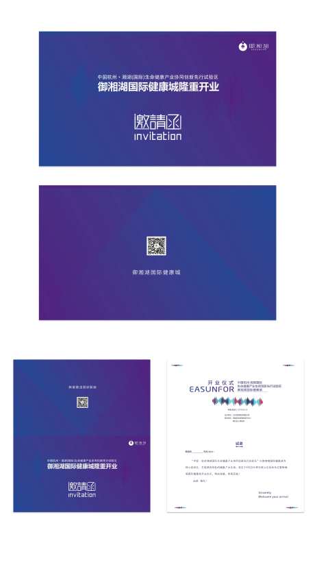 高端时尚高峰论坛邀请函-采灵感-https://www.cailinggan.com/
