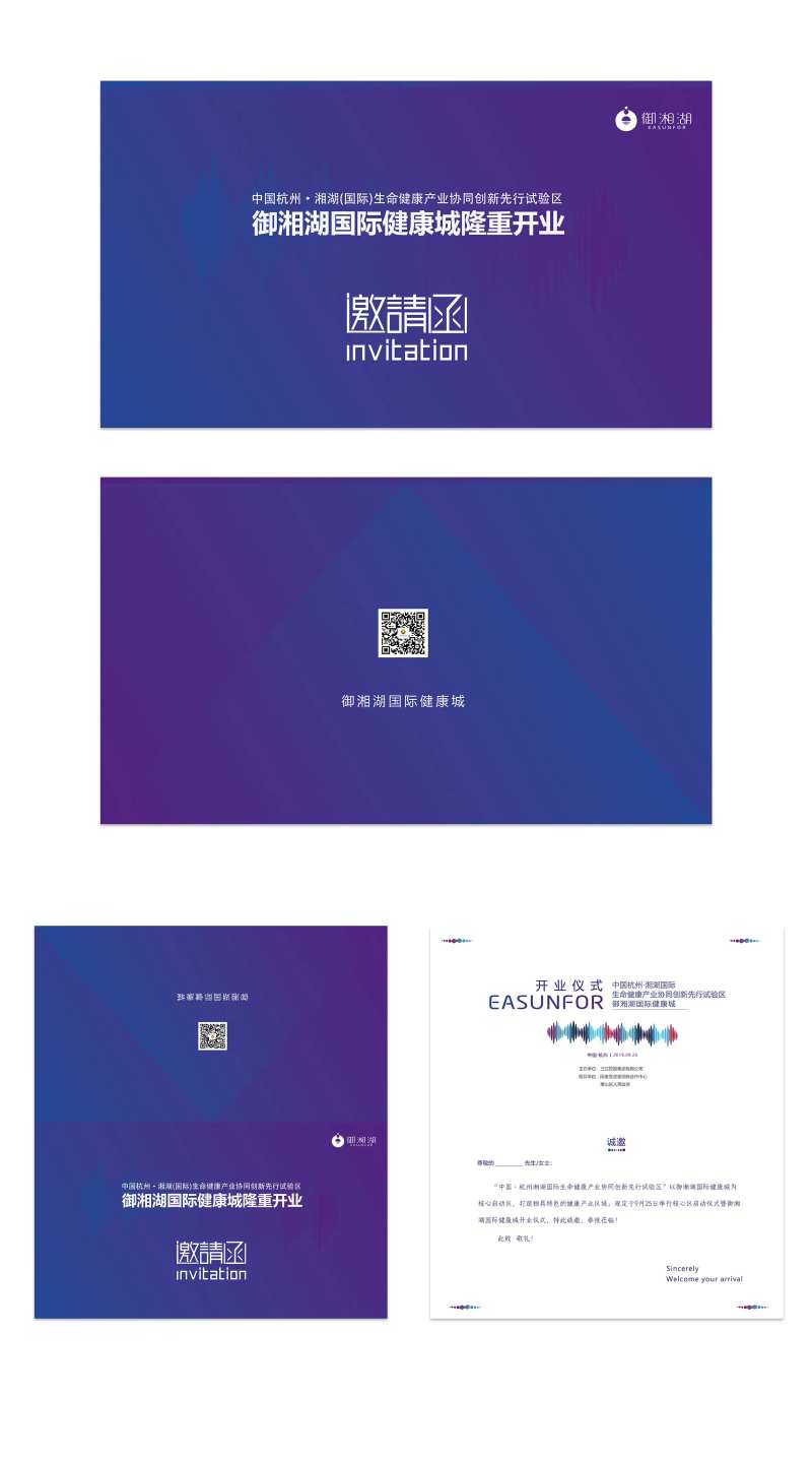 高端时尚高峰论坛邀请函-采灵感-cailinggan.com