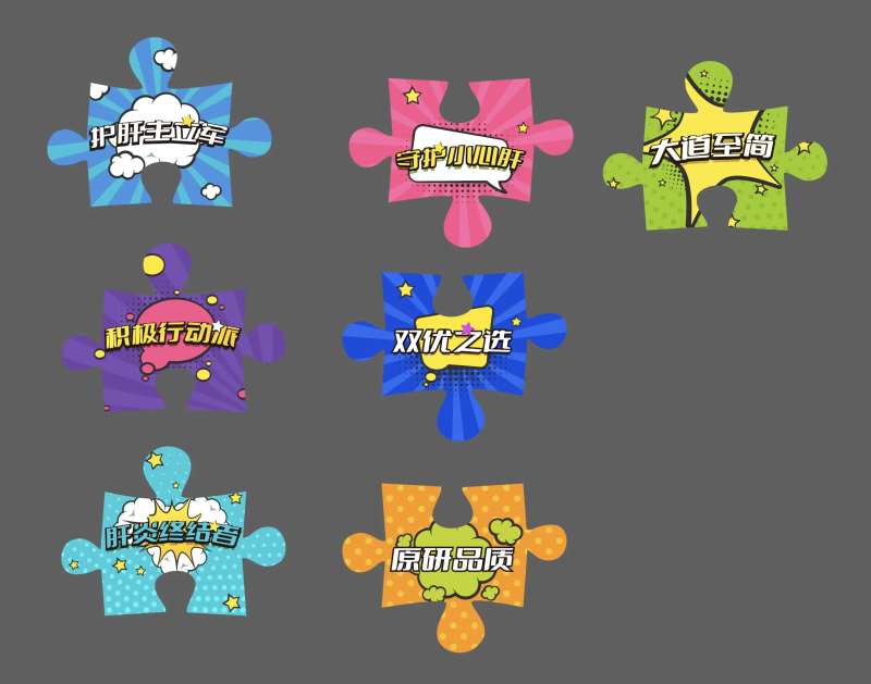 拼图手举牌-采灵感-cailinggan.com