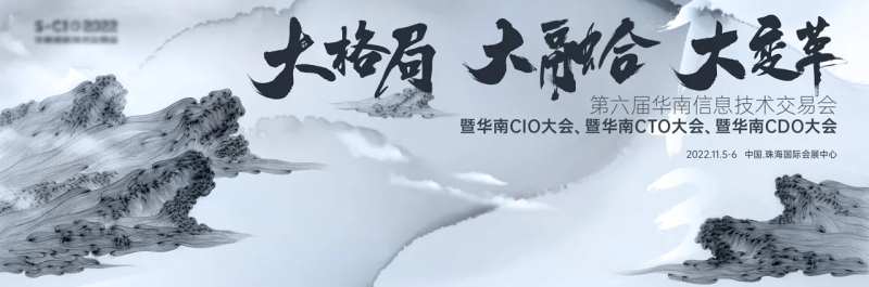大格局大融合大变革峰会背景板-采灵感-cailinggan.com