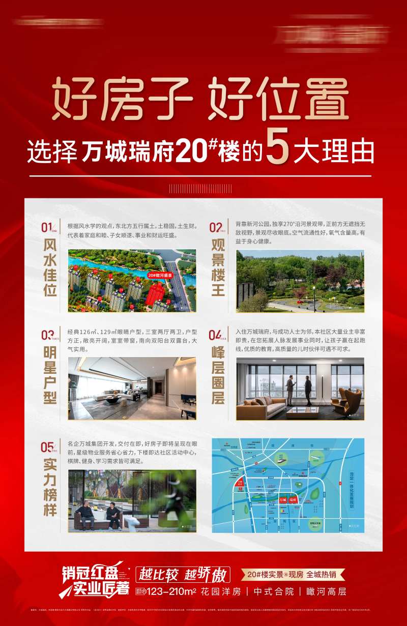 地产5大理由-采灵感-cailinggan.com