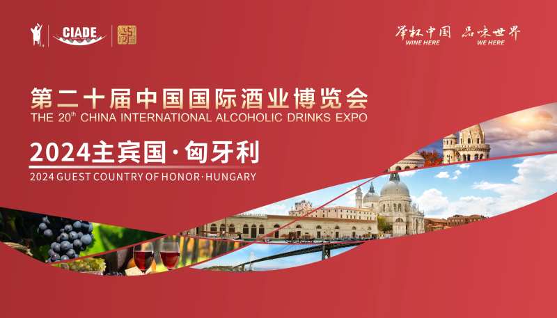 葡萄酒展会活动背景板-采灵感-cailinggan.com