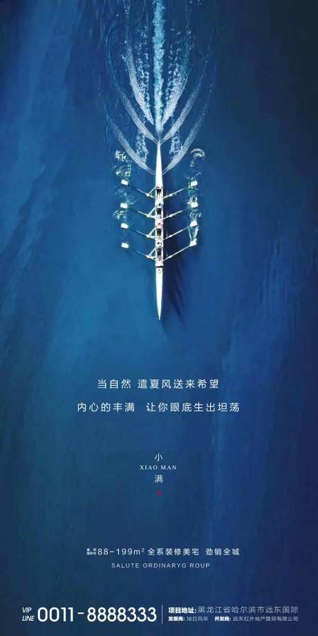 创意小满节气海报                                                                                                                                                                                                -采灵感-https://www.cailinggan.com/