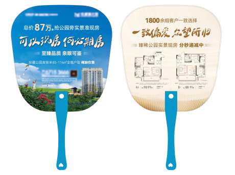 地产广告扇子画面-采灵感-https://www.cailinggan.com/