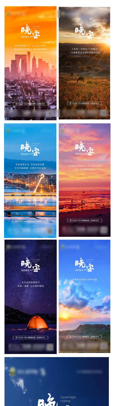 晚安图-采灵感-https://www.cailinggan.com/