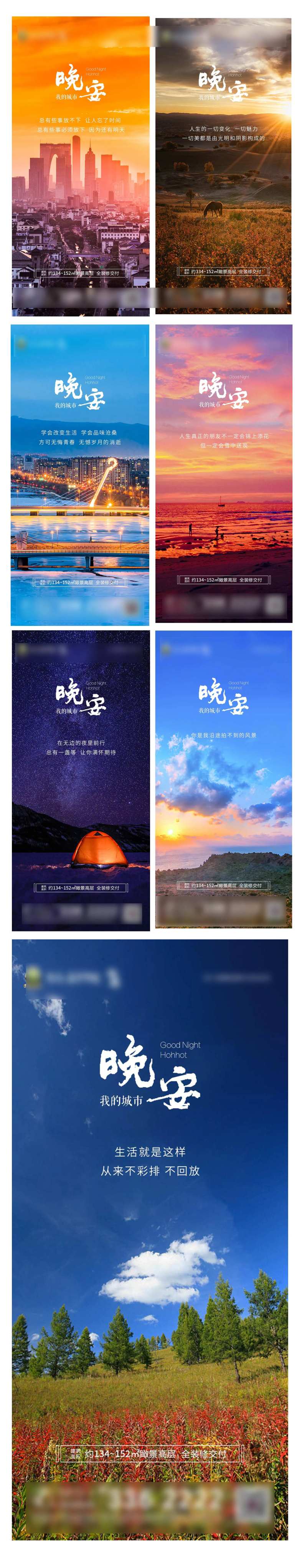 晚安图-采灵感-cailinggan.com