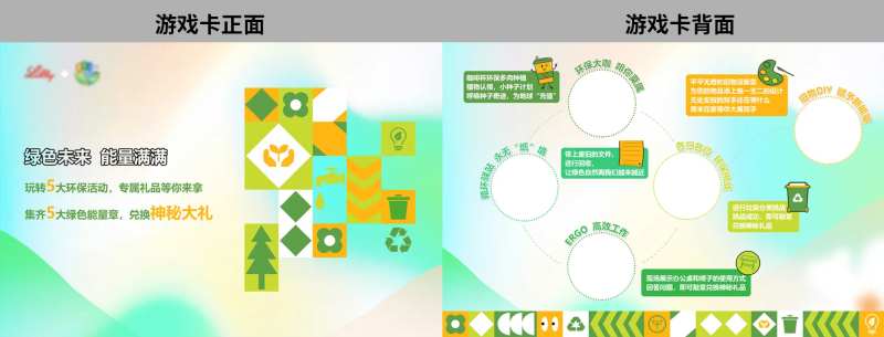 环保盖章游戏卡-采灵感-cailinggan.com