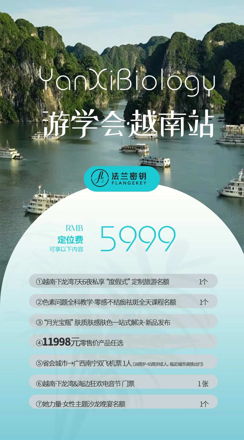 游学会海报-采灵感-cailinggan.com