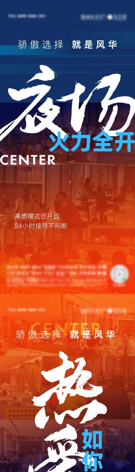 地产周末热销海报-采灵感-https://www.cailinggan.com/