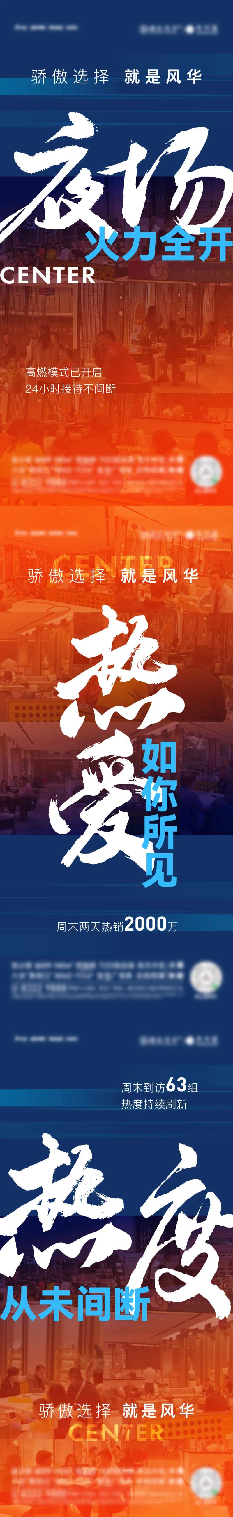 地产周末热销海报-采灵感-cailinggan.com