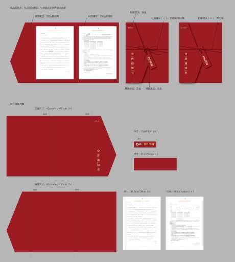 交房通知书-采灵感-https://www.cailinggan.com/