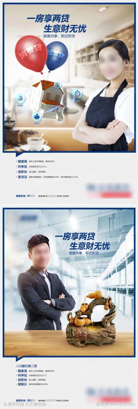 一房两贷生意无忧-采灵感-https://www.cailinggan.com/