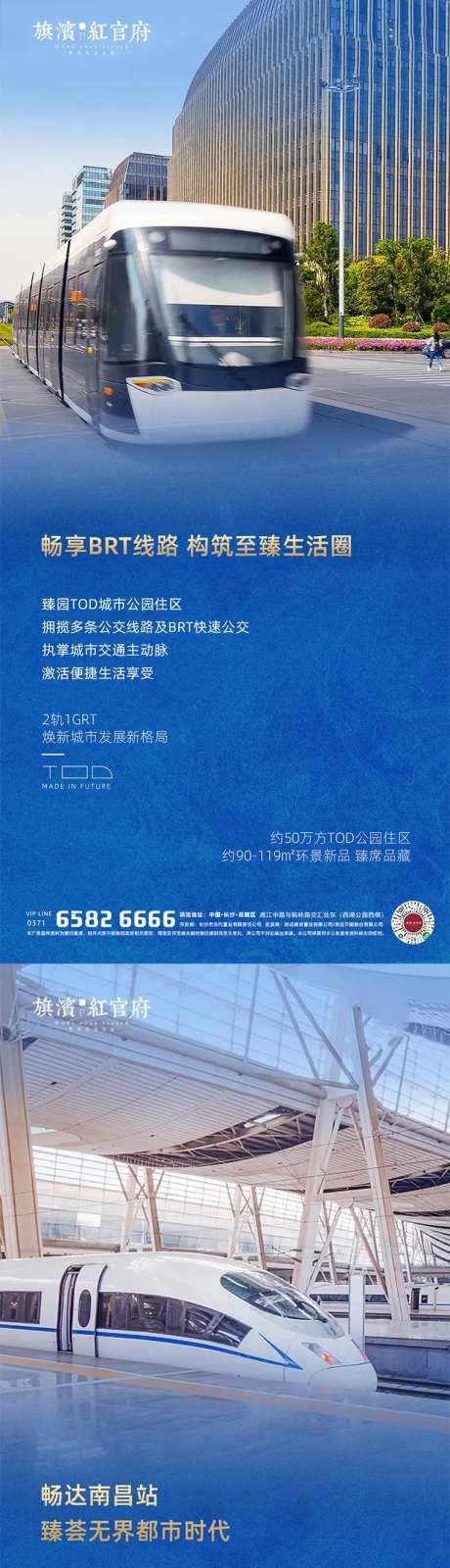 地产交通地铁高铁BRT价值点-采灵感-https://www.cailinggan.com/