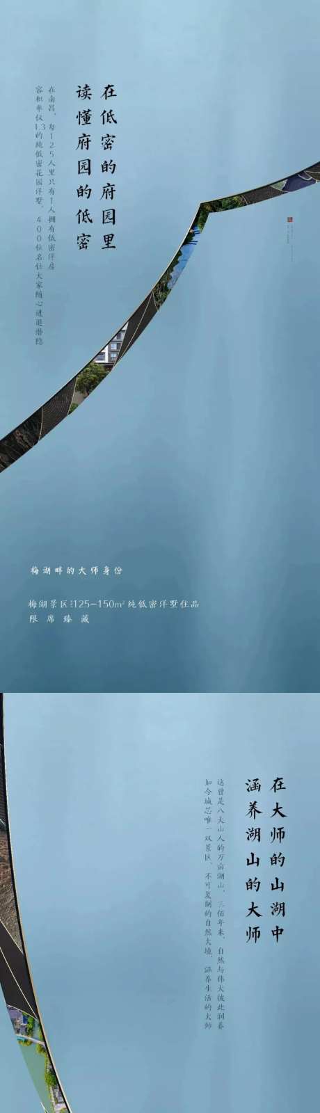 地产中式意境系列海报-采灵感-https://www.cailinggan.com/