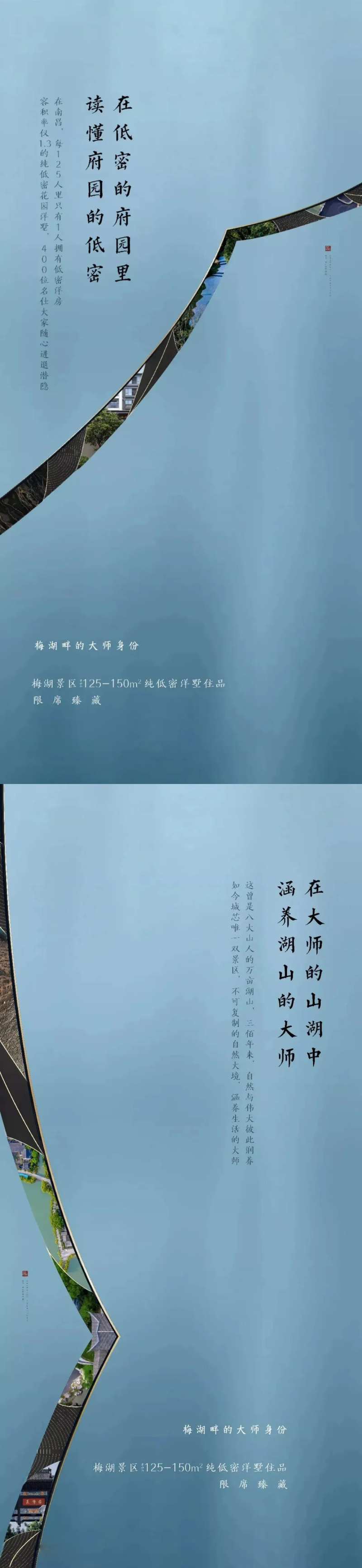 地产中式意境系列海报-采灵感-cailinggan.com