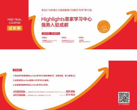 试听券 -采灵感-https://www.cailinggan.com/